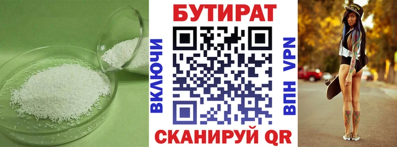 маркетплейс Telegram  Темников  БУТИРАТ 99%  купить  