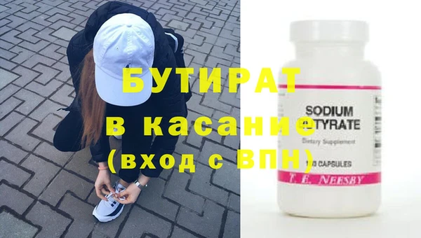 бутират Балахна