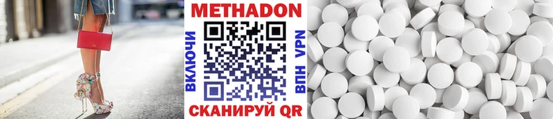 Метадон мёд  как найти   Темников 