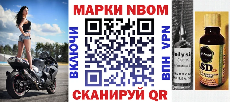 Марки N-bome 1500мкг  Темников 